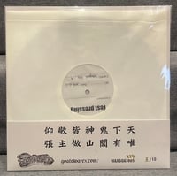 Image 3 of Holyarrow - 閩水沉山 / Underwater Sacred Land 10'MLP