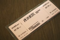 《戲院席間——當鏡頭轉向觀眾時》