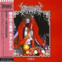 Image 1 of WAXGOAT328 Katharnum (China) - Annals of the Preternatural - Picture Disc