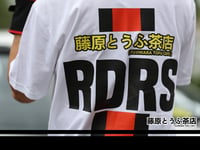 Image 3 of MFG x Fujiwara Tofu Cafe RDRS TAK Edition Racing Tee Shirt