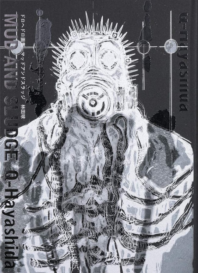 DOROHEDORO ART BOOK: MUD AND SLUDGE Q-Hyashida
