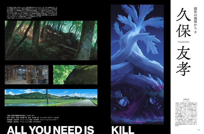 The World of Animation Art: Creators of Background Art