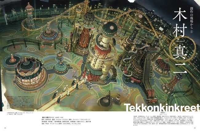 The World of Animation Art: Creators of Background Art