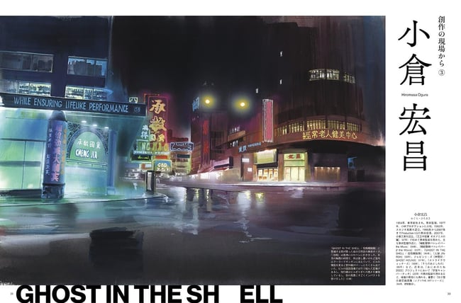 The World of Animation Art: Creators of Background Art