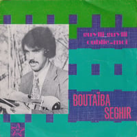 Image 1 of Boutaïba Sghir ‎– Guylli Guylli / Oublie Moi (Editions Saut Hassania - France)