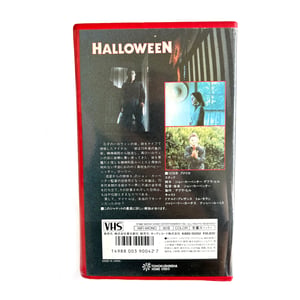 Image of Halloween VHS (Japan Release)