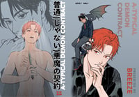 Image 1 of A-Typical Demon Contract Omnibus 