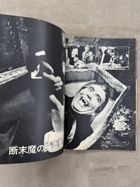 Image 10 of Kinema Junpo Special Horror Issue 1969 - Ed. Shoji Otomo