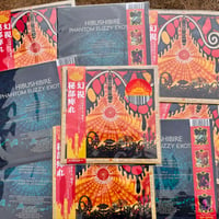 Image 4 of HIBUSHIBIRE ‘Phantom Fuzzy Exotica’ Swirling Mass LP with OBI