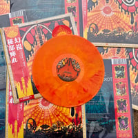 Image 5 of HIBUSHIBIRE ‘Phantom Fuzzy Exotica’ Swirling Mass LP with OBI