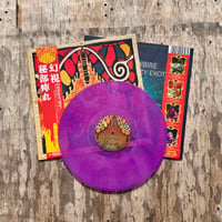 Image 2 of HIBUSHIBIRE ‘Phantom Fuzzy Exotica’ Purple Marble LP with OBI