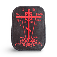 Golgotha cross embroidered patch | Christian | orthodox