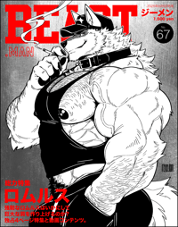 Beastman Magazine Print