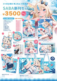 Image 1 of Sameko Saba Set 