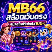 MB66 Web trong