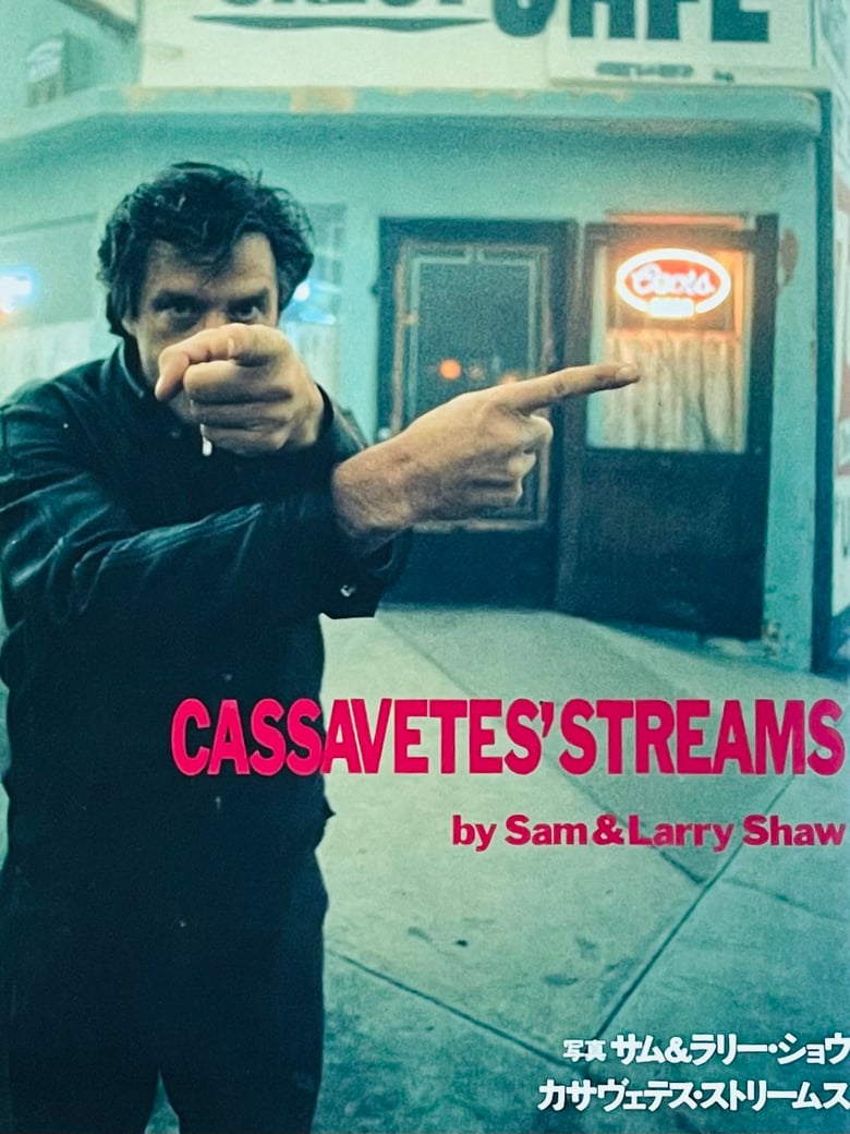 Image of (Sam & Larry Shaw) (Cassavetes Streams)