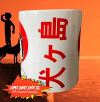 Image 4 of Isle of Dogs Shirt | Wes Anderson Movie T-Shirt | Japanese Inspired Dog Lover Tee | Retro Film Fa...