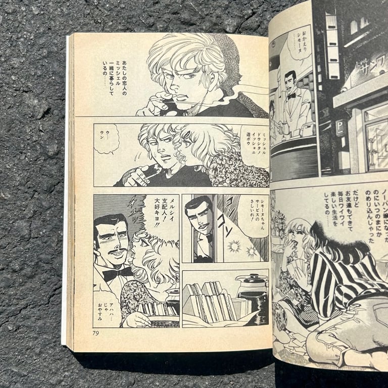 Shigoki no Buru by Kiyokazu Tateyama Image 2