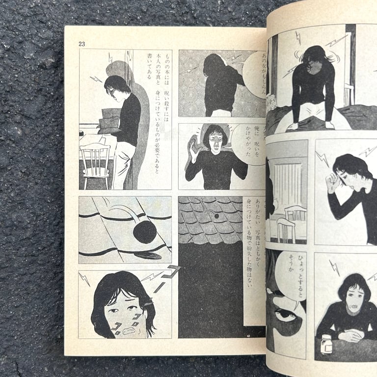 Hana ni Sumu by Seiichi Hayashi Image 2