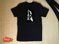 Image 1 of Aikido Shirt Morihei Ueshiba, Martial Arts Philosophy Tee