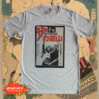 Image 1 of Rikidozan Vintage Poster Wrestling T-Shirt • Tribute Graphic Tee •