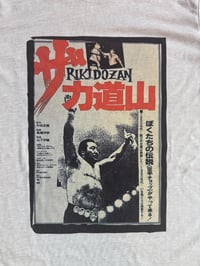 Image 2 of Rikidozan Vintage Poster Wrestling T-Shirt • Tribute Graphic Tee •
