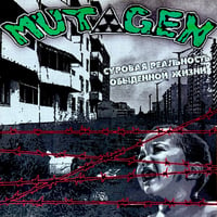 Image 1 of Mutagen '' Суровая Реальность Обыденной Жизни '' LP