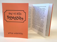 Image 1 of [Untitled Esthemi booklet]