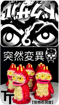 Image 1 of Mutation Ultra-Q 5/5 Painted Run