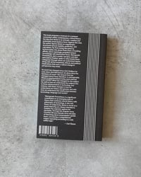 Image 7 of Retrograde Prometheus: Subjectivity & Computation by CHRISTIAN NIRVANA DAMATO