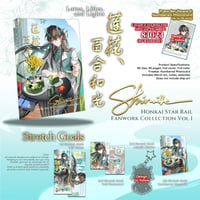 Image 3 of [PLEDGING PERIOD] Shivaille HSR Fanwork Collection Vol. 1