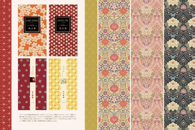 Hiromi Matsuo's Collection of Works Kaleidoscope Garden