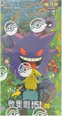 Image 1 of 151 Chinese Gengar-Chu Booster Box 