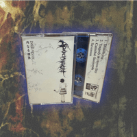 Apocryment "Inner-Vision" Cassette