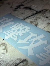 Image 1 of Attack Attack Sticker