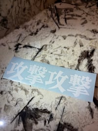 Image 2 of Attack Attack Sticker