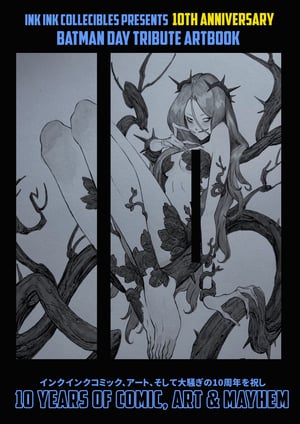 Image of  PER-ORDER: INKINK 10th Anniversary Batman day Tribute Art book // Limited Edition 