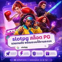 slotpg auto