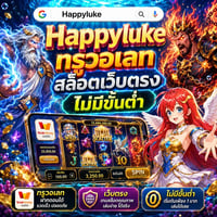 HappyLuke Lucky Neko สล็อตแมวทอง PG Soft