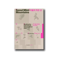 Image 1 of Seoul Mini-Moutains - Géraldine Borio