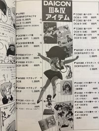 Image 3 of Daicon III/IV General Products Catalog
