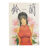 Image 1 of Tsukasa Jun Bullet 1994 Art Book