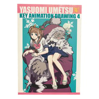Image 1 of Yasuomi Umetsu Key Animation Drawing 4 Art Book