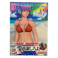 Image 1 of Dead or Alive Xtreme Beach Volleyball Best Shot Art Book