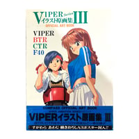 Image 1 of Viper Series III Official Art Book 