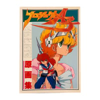 Image 1 of Project A-Ko Original Art Collection Art Book