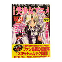 Image 1 of Adult Anime Encyclopedia & Guide Book 2
