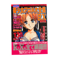 Image 1 of Adult Anime Encyclopedia & Guide Book 4