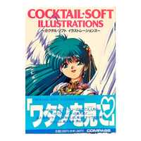 Image 1 of Cocktail Soft Illustrations Art Book 