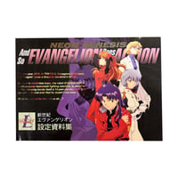 Image 1 of Neon Genesis Evangelion Setting & Materials Art Book